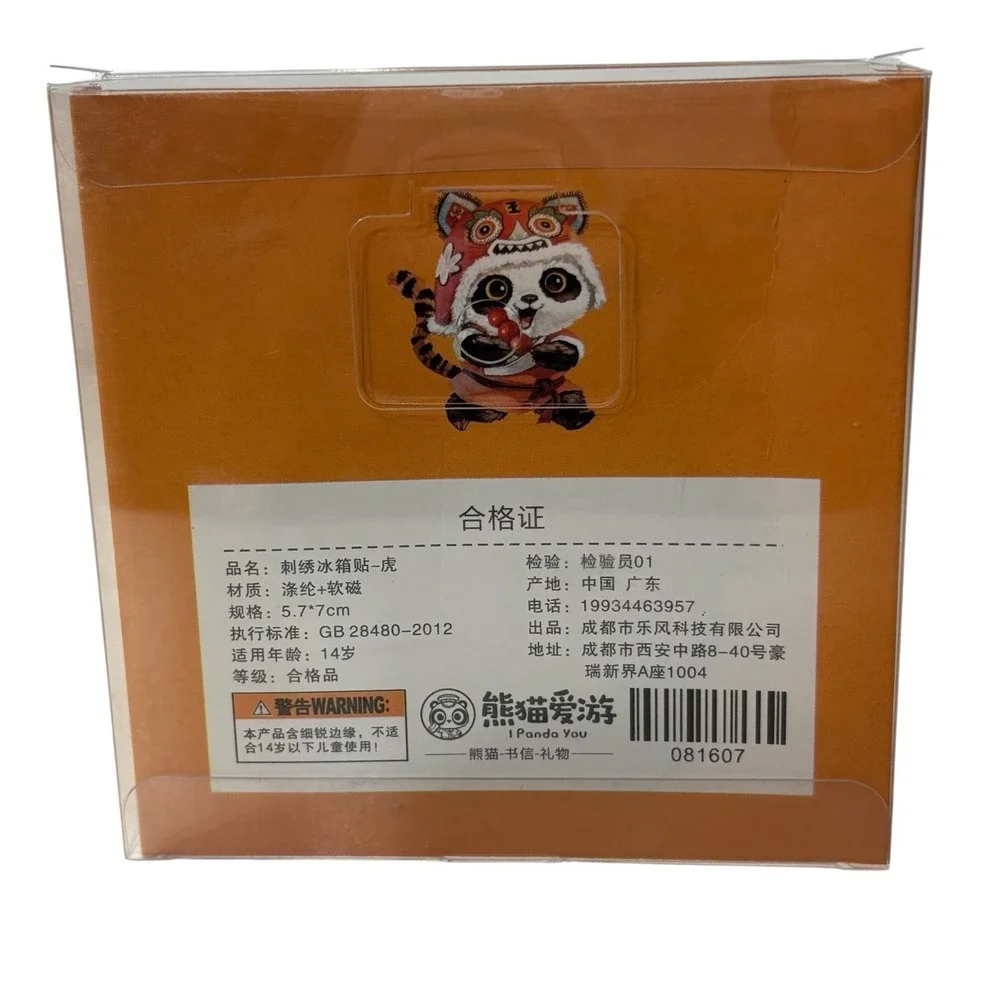 NIB Panda Bear‎ Magnet Tiger Embroidery Figural Anime Big Eye Cartoon Animal